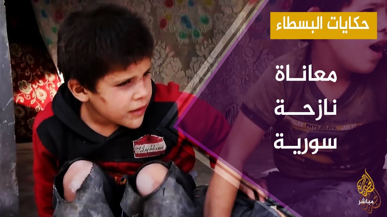 حكايات البسطاء.. معاناة نازحة وأرملة سورية تسعى لتأمين متطلبات أولادها