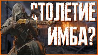 ОТЛИЧНАЯ ВИНТОВКА СТОЛЕТИЕ в HUNT: SHOWDOWN 1896