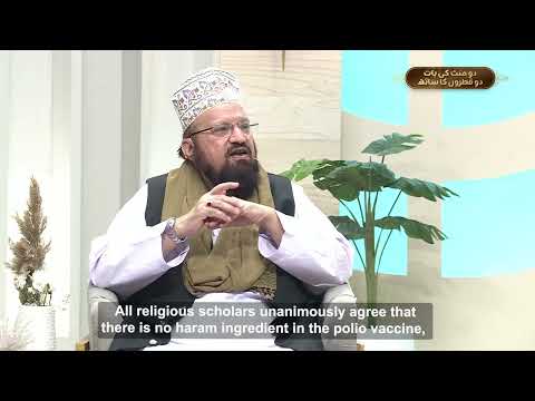 Polio Program, 2 Minute Ki Baat 2 Qatro'n Ka Saath | Episode 8