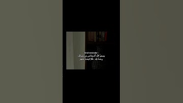 #سورة_الحشر🥀 #قران_بصوت_جميل #محمد_صديق_المنشاوي ♡♡`~