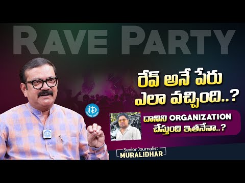 Senior Journalist Muralidhar About Bangalore Rave Party | iDream Media - IDREAMMOVIES