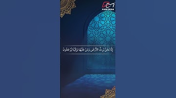 انا نحن نرث الارض #مريم #quran #تلاوات #سورة_مريم #telawat