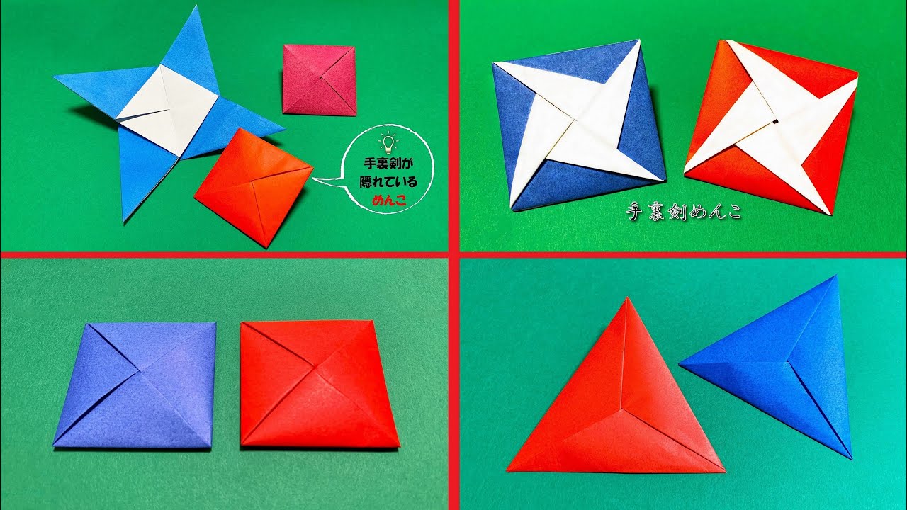 折り紙】簡単 手裏剣めんこ 三角めんこ How to make Menko#めんこ