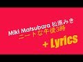 Miki Matsubara (松原みき) - ニートな午後3時 (Single ver., Lyrics JP, Romaji)