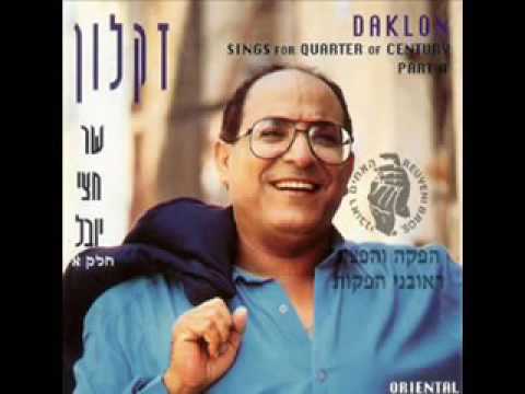 דקלון מחרוזת נסיכת העיר טלע יא גמל עת דודים כלה ילדה 