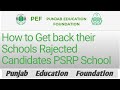 PSRP phase II Rejected Candidates  online Appeal Method And Get Back their Schools.