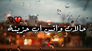 حالات واتس اب دينيه حزينة💔|| اناشيد اسلامية🖤||حالات واتساب اسلامية🖤🥀|| مقاطع انستغرام دينية 2022