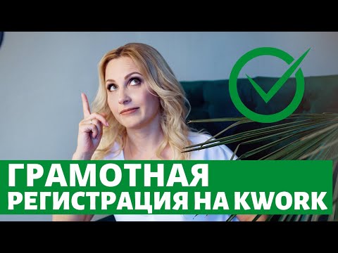 Регистрация аккаунта на