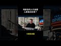 馬斯克的人口焦慮 人類會消失嗎?