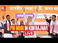 LIVE: PM Modi Lays Foundation Stone For Various Development Works In Kokrajhar, Assam