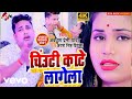 Awdhesh premi yadav antra singh priyanka  chiuti kate lagela  bhojpuri song