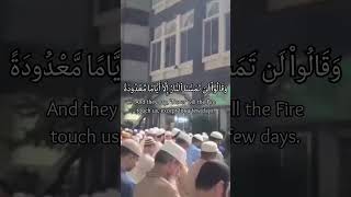 Surah Baqarah Ayat 80 ramadan quran