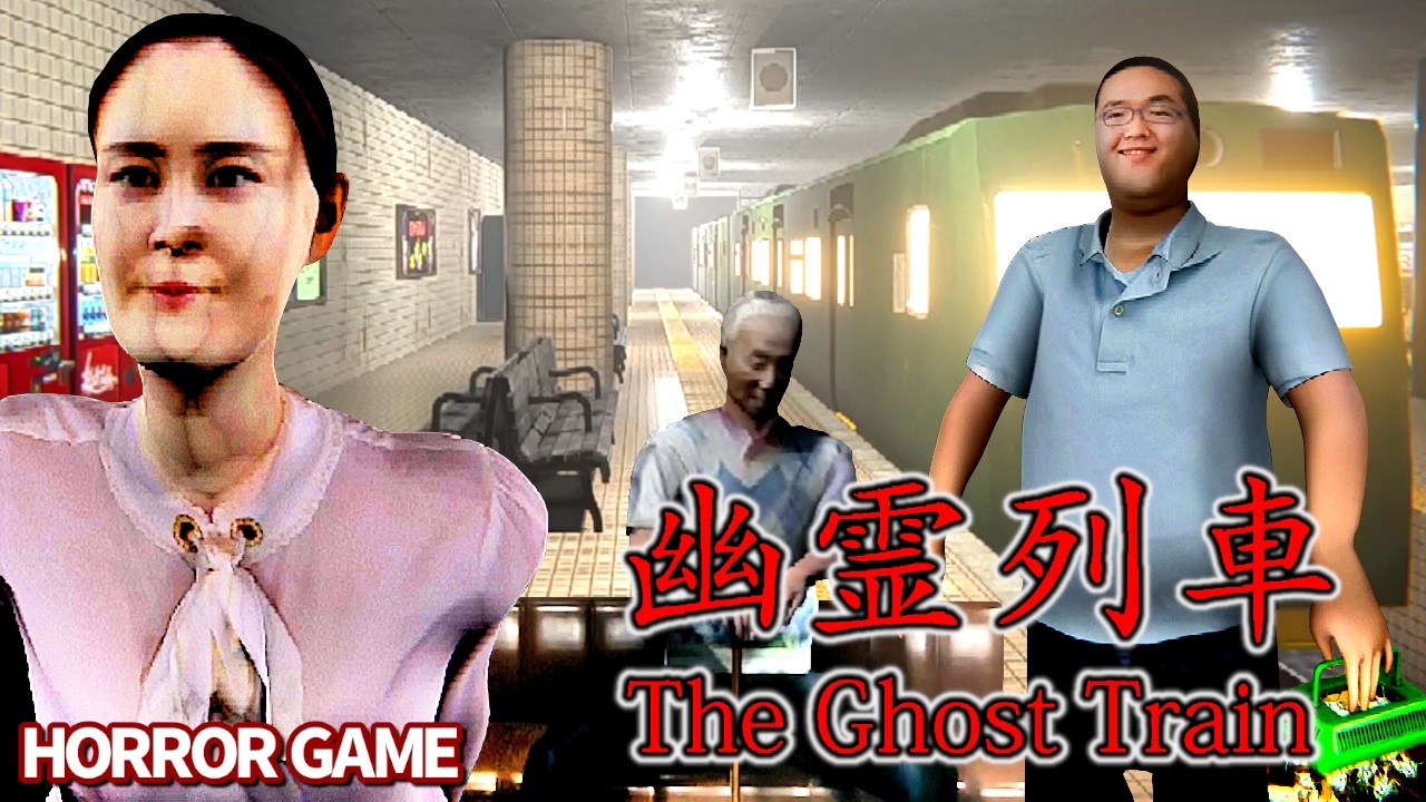[Chilla's Art] The Ghost Train 幽霊列車 | Full Game No Commentary | Chilla ...