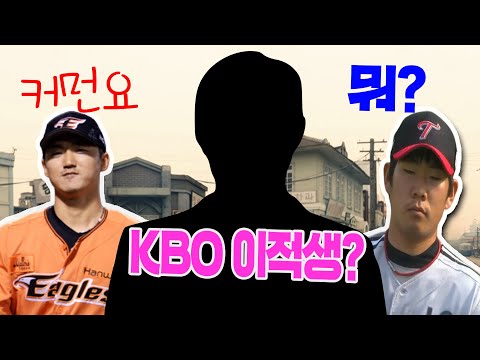 &amp;#39;맷 하비에 이어서?&amp;#39; KBO행 가능성이 보인 메이저리거