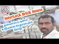 InterLock Brick House தளவாய்பட்டினம் - உடுமலை To தாராபுரம் ரோடு