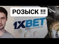 1XBET В РОЗЫСКЕ. KИА К5 В ТРЕНДАХ ЮТУБА. САША СПИЛБЕРГ В РЕКЛАМЕ МАКДОНАЛДС