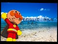 ♪アンパンマンのマーチ 歌詞付 【カラオケ】♪