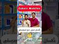 New Setup of Zubair Mobiles #minivlog #myvlog #dailyvlog #famous #vlog #vlogger #mobile #views #fam