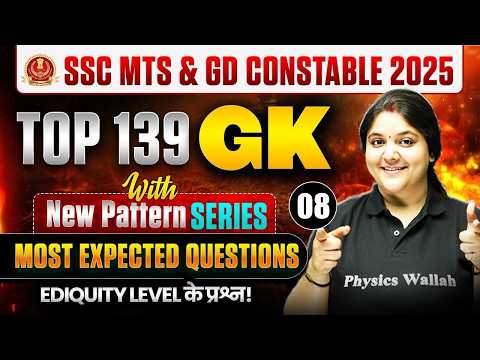 SSC GD GK GS Classes 2026 | SSC GK GS Most Expected Questions | SSC MTS GK GS by Bhagyshree Maam