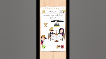 Brain test 4 level 445 #allgamesbraintest4 #braintest4level #اكسبلور #braintestsolution  #gameplay