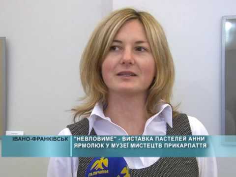 "Невловиме" - виставка пастелей Анни Ярмолюк