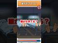 だれが生きてる?【Flashback】#shorts