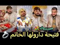 فتيحة والخطابة 💍💐