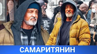 Самаритянин (Samaritan) Фильм 2021 - Обзор На Фильм