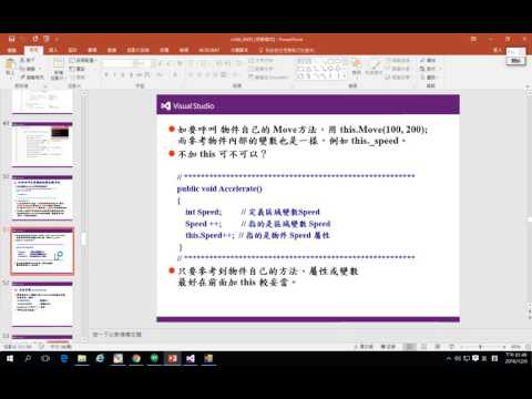 C# 呼叫自身類別的屬性與方法