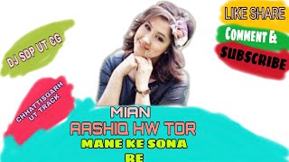 MAIN AASHIQ HAW TOR NAME KE SONA RE UT MIX ||DJ DSP UT || CHHATTISGARHI DJ SONG 2020