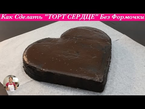 Как сделать сердечки на торт