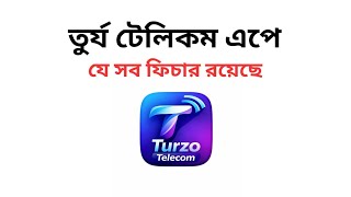 Turzo Telecom App E Ki Ki Feature Ashe।।Which Feature Contain In Turzo Telecom App