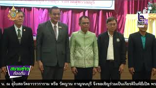 670509 VCR 12 สคทช สร้างการรับรู้แผนที่ ONE MAP นำร่อง จ สุพรรณบุรี