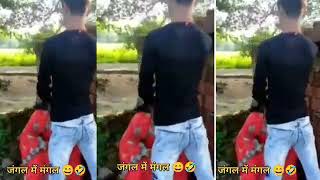 Jungle mein mangal | mms new video leaked | #mms #short #desi