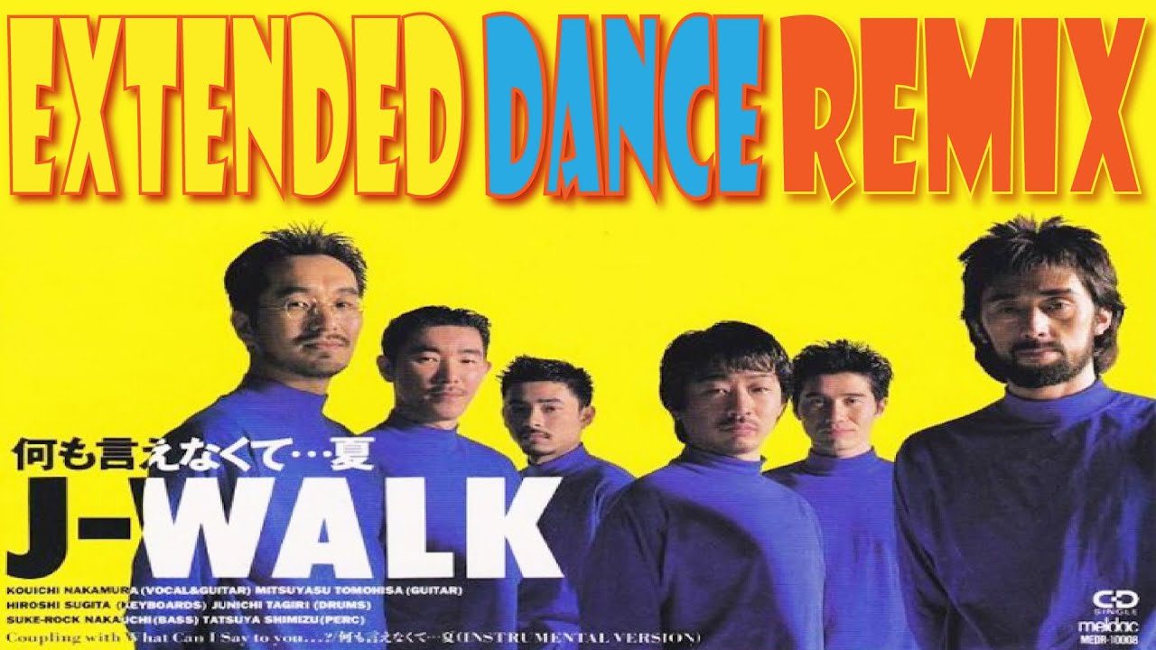 J-WALK / 何も言えなくて…夏 / EXTENDED DANCE REMIX / 藤沢ミエ 参戦