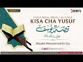 Kisa Cha Nabii Yusuf Sheikh Mohammed Bin Isa 