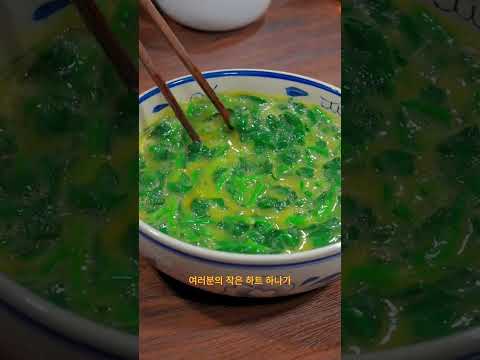 생활의반전のレシピ: ふわふわで香り高い栄養満点のほうれん草卵蒸し作り方のコツ