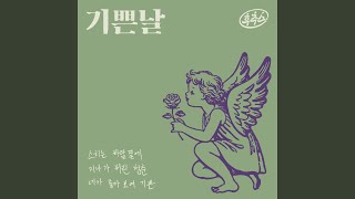 A Bittersweet Day - Hoochus