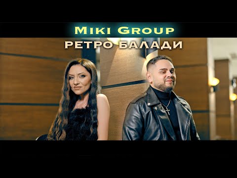 Miki Group Retro Baladi Мики Груп Ретро Балади 
