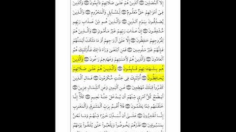 سورة الحاقة و المعارج و نوح و الجن