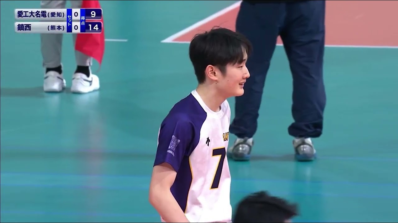 春の高校バレー2026 男子2回戦 愛工大名電 vs 鎮西 1セット目