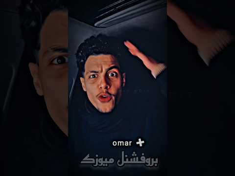 الحلو ابو استشوار بروفشنل ميوزك اكسبلور حالات واتس  مهرجانات احمد موره