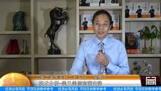 技術分析-美元美債詭譎走勢 20200525