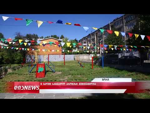გორის ბაღებში სასწავლო პროცეში შეფერხდა  18.09.2019