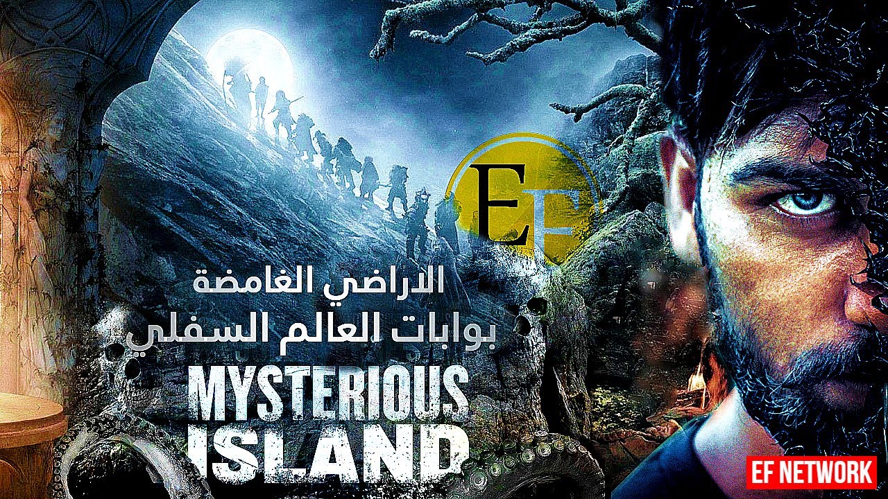 بحر الشيـ ـطان ، بئر الجحيم ورحلة الى اطراف الارض | وثائقي العالم المجهول