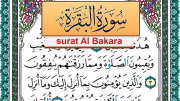 سورة البقرة مكتوبة عبد الله بن عواد الجهني Surah Al Bakara Abdullah Awad Al Juhani