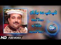 Tap tap da baran  hashmat sahar pashto songs 2018  ghani khan klam  pashto music songs