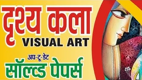 NET/JRF visual arts previous year question paper 📜_#tgtart #art #mcq