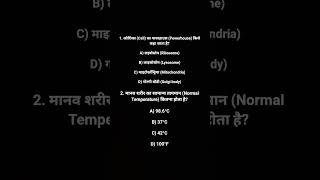 🪖 Agniveer Army GD Science Quiz! 🔋🌡️ Comment mein batao! 👇#agniveer #armygd #sciencequiz #indianarmy