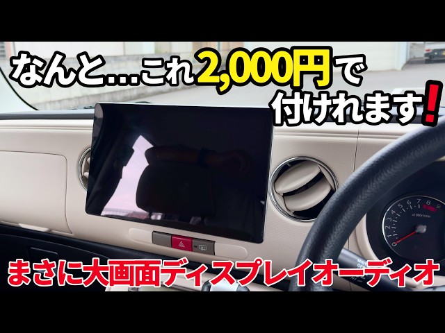 ナビ変えたい方必見‼️】古くなったナビ交換する前に見て👀お持ちの